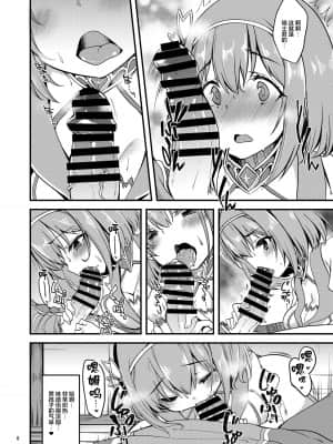 [りゅうかくさんのどあめ (極太眉毛)] ピンク髪の女の子は… (プリンセスコネクト!Re:Dive) [中国翻訳] [DL版]_05_05