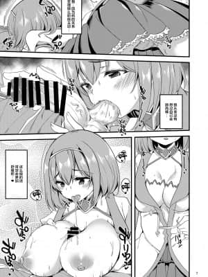 [りゅうかくさんのどあめ (極太眉毛)] ピンク髪の女の子は… (プリンセスコネクト!Re:Dive) [中国翻訳] [DL版]_06_06