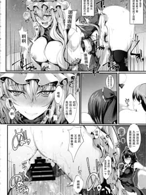 (C96) [かうすしあん (やまいそ)] 紫様と (東方Project) [中国翻訳]_003
