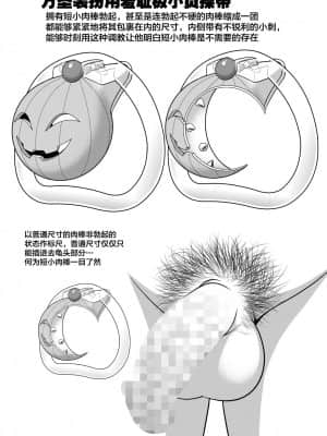 [全自動公衆便女♂ (神戸司)] ハロウィンの渋谷で淫魔露出コスプレで羞恥引き回しマゾ牝sissy [不咕鸟汉化组]_02