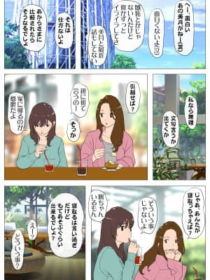 [Jの覚醒] 上京シェアハウス～彼女と幼馴染と知らない奴～ (オリジナル)_014