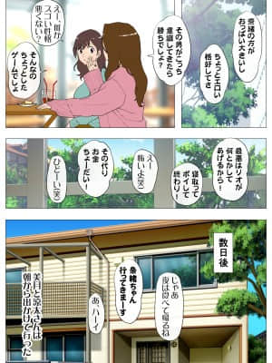 [Jの覚醒] 上京シェアハウス～彼女と幼馴染と知らない奴～ (オリジナル)_015