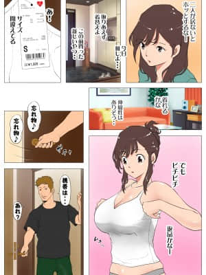 [Jの覚醒] 上京シェアハウス～彼女と幼馴染と知らない奴～ (オリジナル)_016