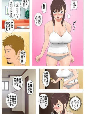 [Jの覚醒] 上京シェアハウス～彼女と幼馴染と知らない奴～ (オリジナル)_017