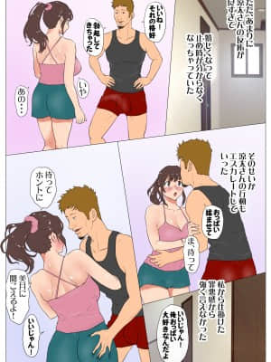 [Jの覚醒] 上京シェアハウス～彼女と幼馴染と知らない奴～ (オリジナル)_020