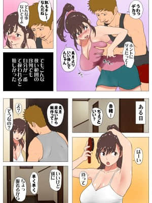 [Jの覚醒] 上京シェアハウス～彼女と幼馴染と知らない奴～ (オリジナル)_021