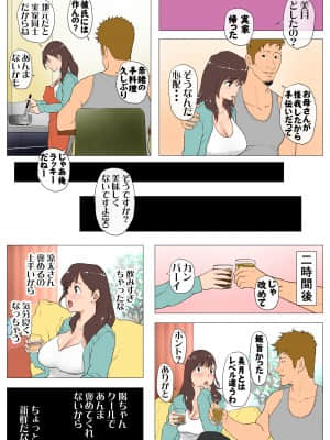 [Jの覚醒] 上京シェアハウス～彼女と幼馴染と知らない奴～ (オリジナル)_022