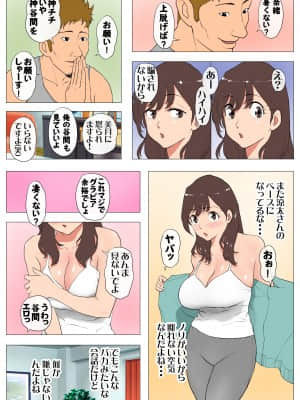 [Jの覚醒] 上京シェアハウス～彼女と幼馴染と知らない奴～ (オリジナル)_023