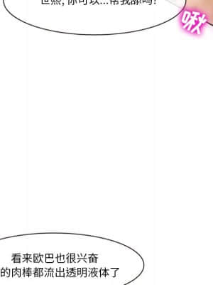 愛情撲朔迷離 6-7話_07_020
