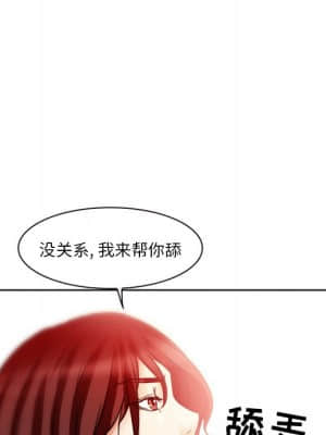 愛情撲朔迷離 6-7話_07_022