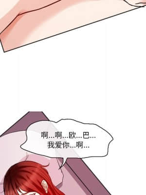 愛情撲朔迷離 6-7話_07_029