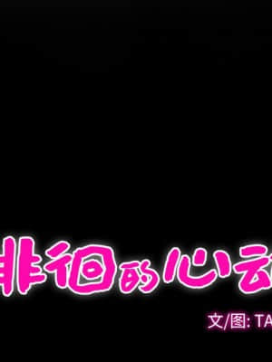 愛情撲朔迷離 6-7話_07_037
