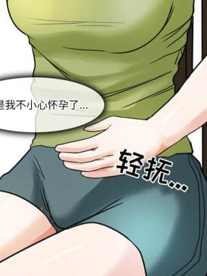 愛情撲朔迷離 6-7話_07_048