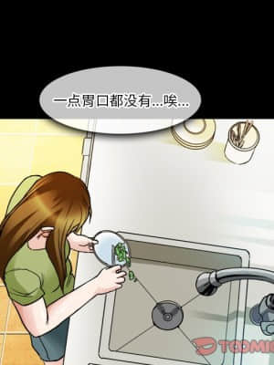 愛情撲朔迷離 6-7話_07_050