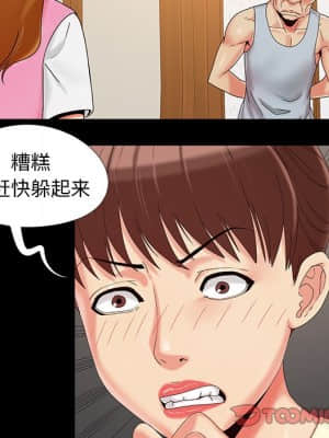 必得好媳婦 17-18話_17_105