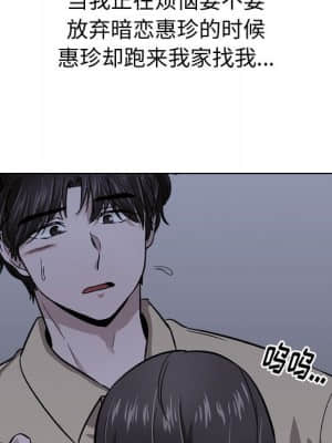 不單純友情 38-39話_38_059