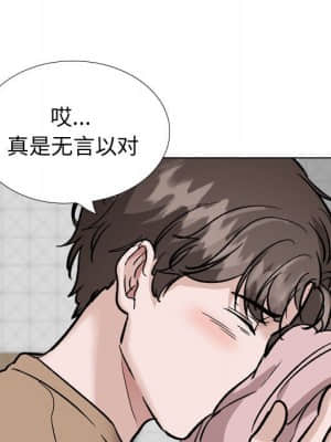 不單純友情 38-39話_38_074