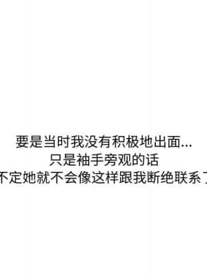 不單純友情 38-39話_38_085