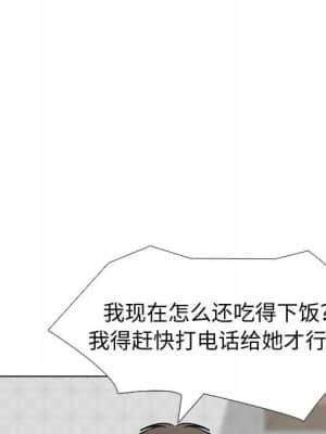 不單純友情 38-39話_38_093