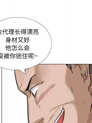 不單純友情 38-39話_38_155