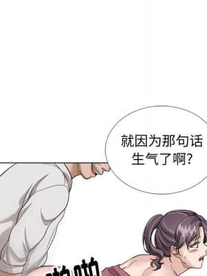 不單純友情 38-39話_38_162