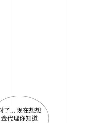 不單純友情 38-39話_38_166