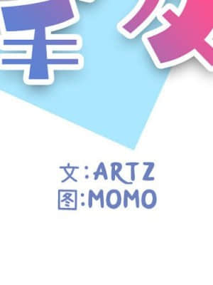 不單純友情 38-39話_39_002