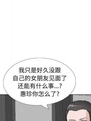 不單純友情 38-39話_39_022