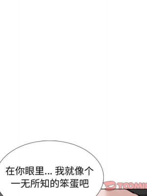 不單純友情 38-39話_39_028