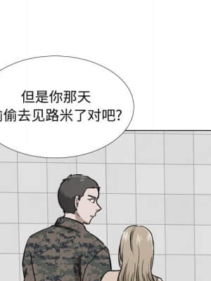 不單純友情 38-39話_39_033