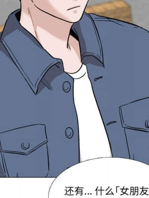 不單純友情 38-39話_39_041