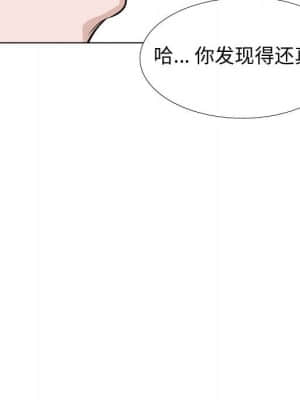 不單純友情 38-39話_39_054