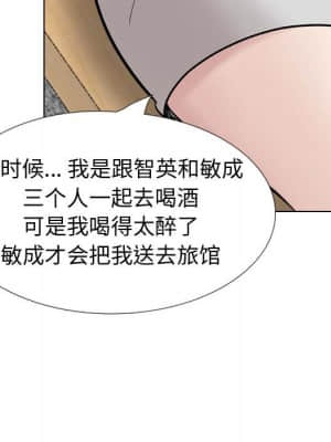 不單純友情 38-39話_39_069