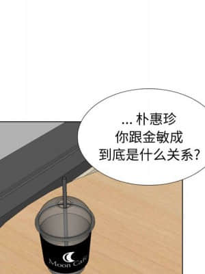 不單純友情 38-39話_39_078