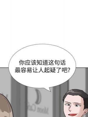 不單純友情 38-39話_39_087