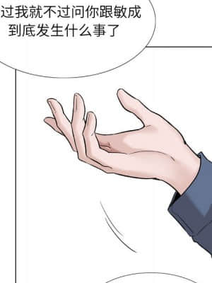 不單純友情 38-39話_39_091