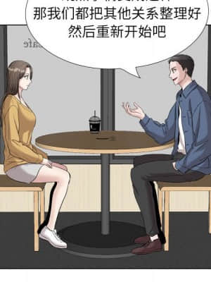 不單純友情 38-39話_39_096