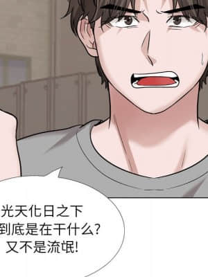 不單純友情 38-39話_39_156