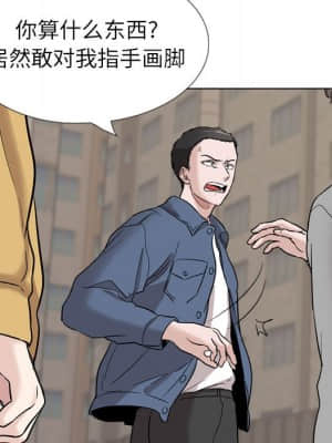 不單純友情 38-39話_39_159