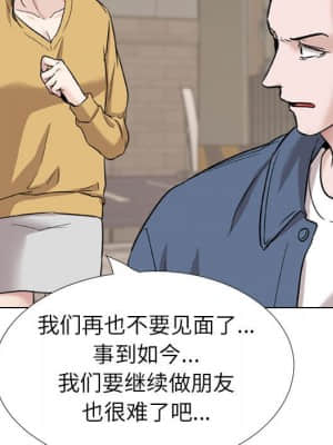 不單純友情 38-39話_39_163