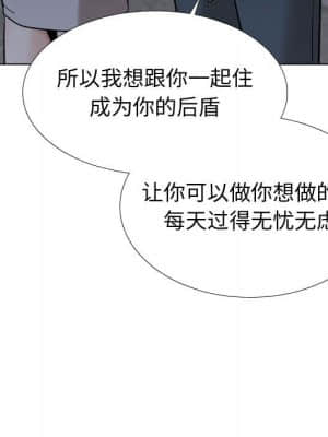 不單純友情 38-39話_39_227