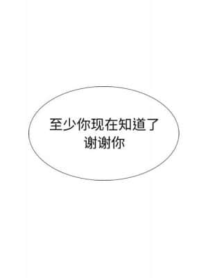 不單純友情 38-39話_39_238