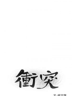 衝突 127-130話_128_003