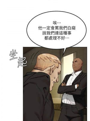 衝突 127-130話_130_024