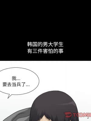 墮落的人生 21-22話_21_045