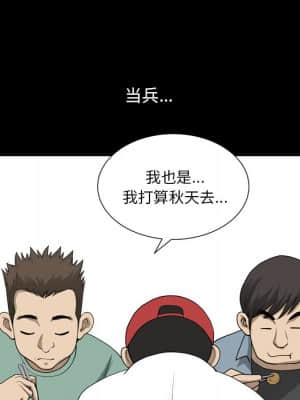 墮落的人生 21-22話_21_049