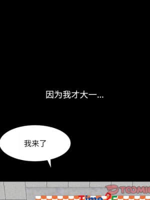 墮落的人生 21-22話_21_057