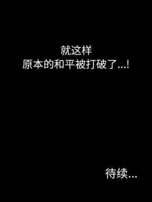 墮落的人生 21-22話_21_130