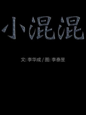 墮落的人生 21-22話_22_009
