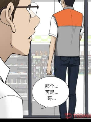 墮落的人生 21-22話_22_050